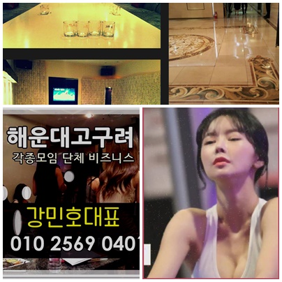 해운대고구려