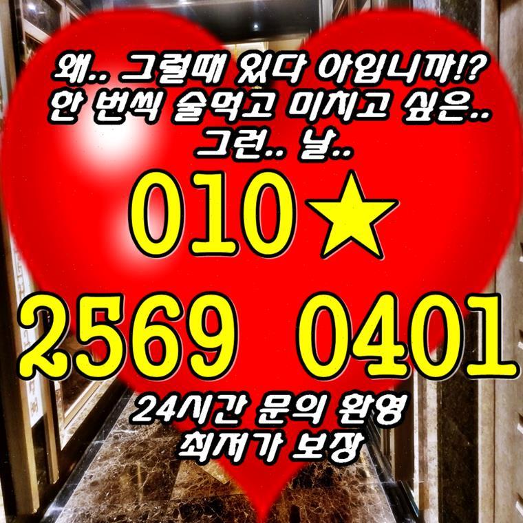 부산해운대고구려룸 부산고구려 夜 買い物 해운대고구려 후기