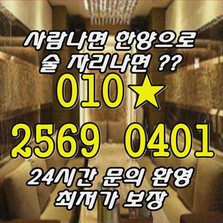 해운대룸살롱 부산고구려룸사롱 風俗情報 부산고구려 후기